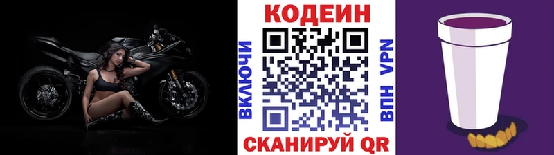 Кодеиновый сироп Lean напиток Lean (лин)  Новоаннинский 