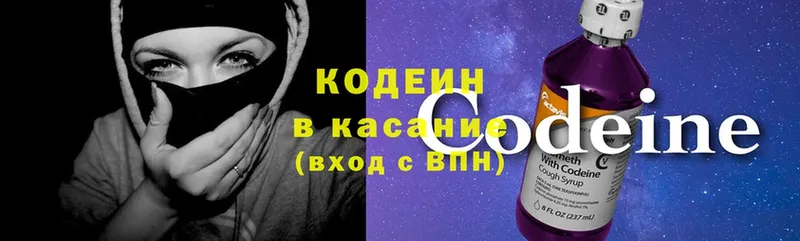 Codein Purple Drank  Новоаннинский 