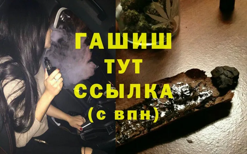 ГАШИШ Cannabis  как найти наркотики  Новоаннинский 