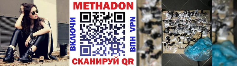 Метадон белоснежный  МЕГА вход  Новоаннинский  наркошоп 